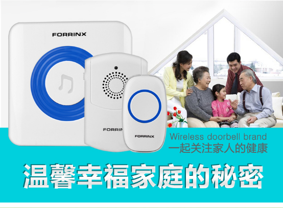 专门适用老人的无线门铃