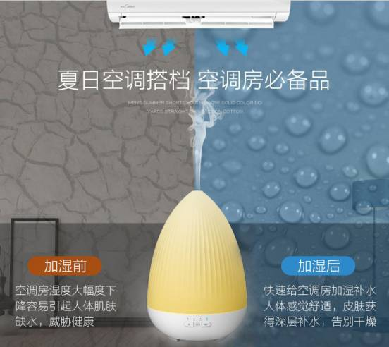 【清凉一夏】简约生活从香薰加湿器开始